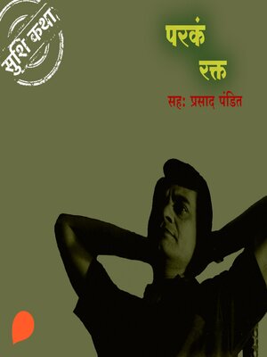 cover image of Parka Rakta